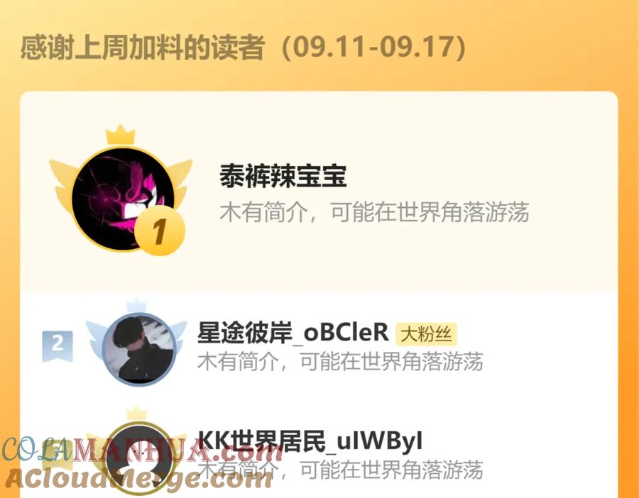 《我的白富美老婆》29 夺命香水 第125页