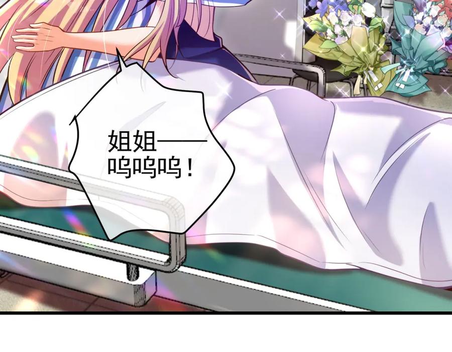 《我的白富美老婆》29 夺命香水 第75页