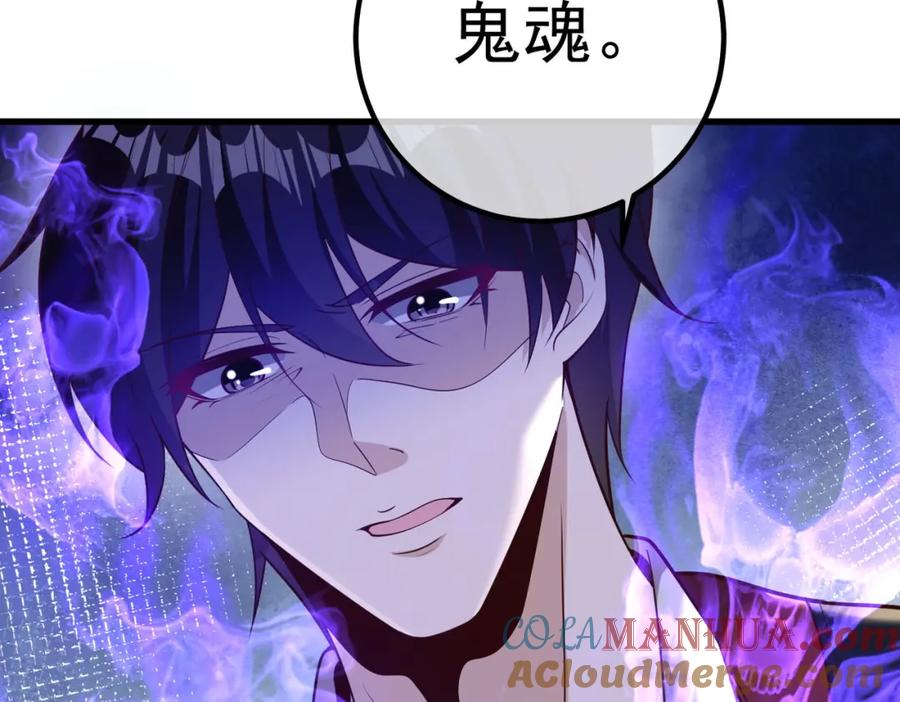 《我的白富美老婆》29 夺命香水 第109页