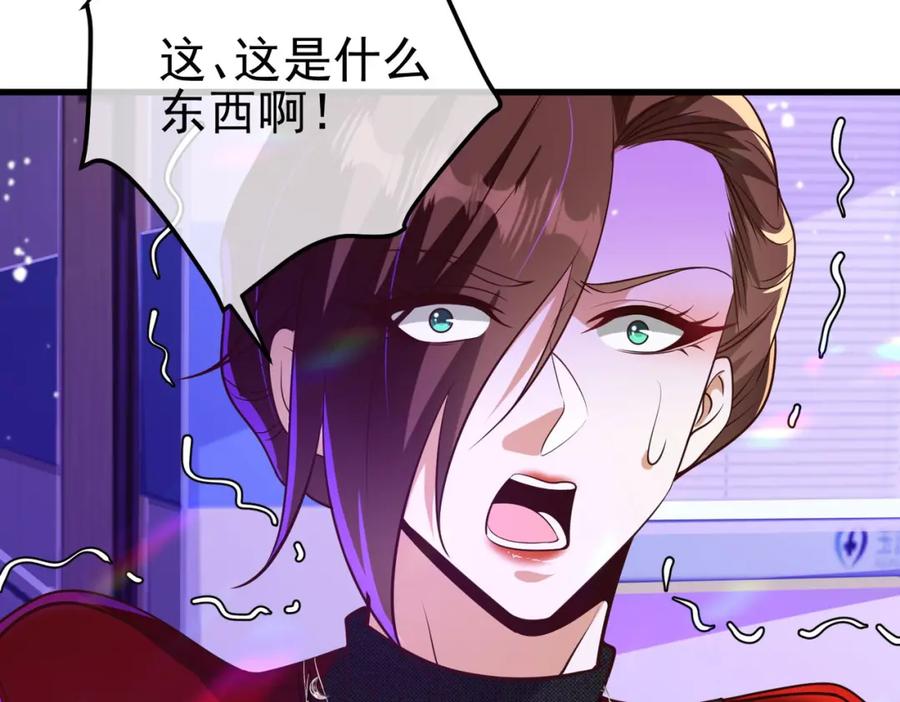 《我的白富美老婆》29 夺命香水 第107页