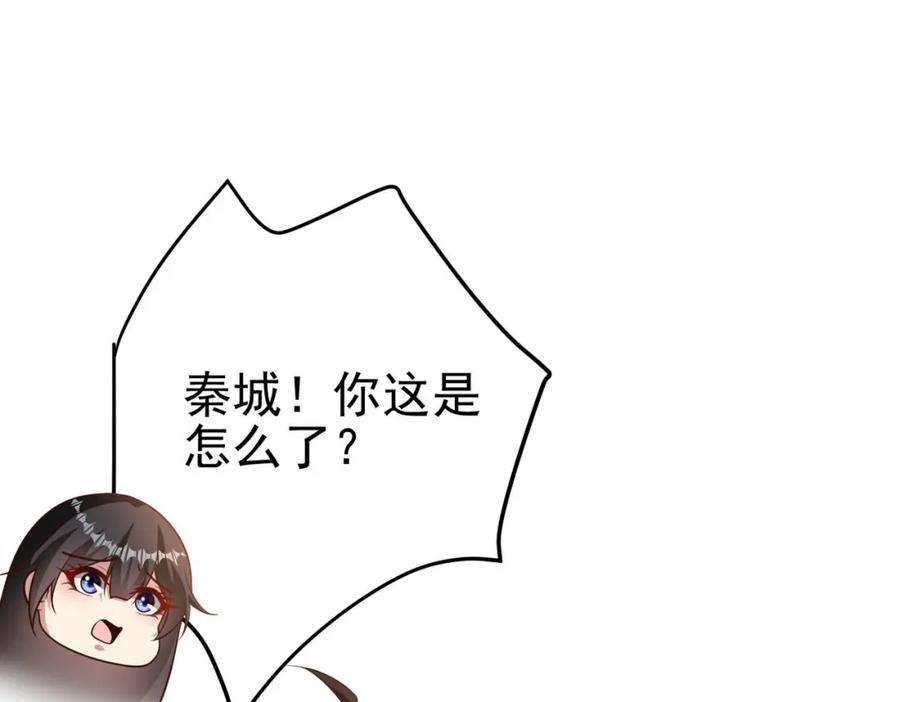 《我的白富美老婆》29 夺命香水 第59页
