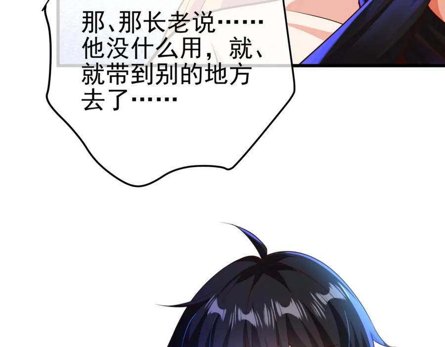 《我的白富美老婆》29 夺命香水 第19页