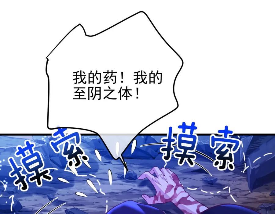 《我的白富美老婆》29 夺命香水 第50页