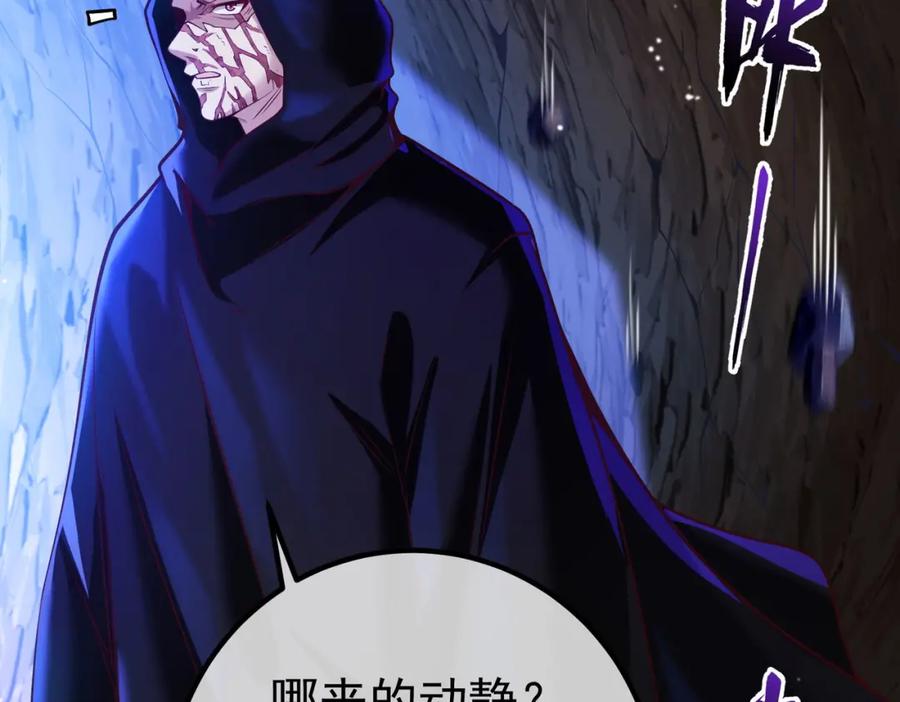 《我的白富美老婆》29 夺命香水 第47页