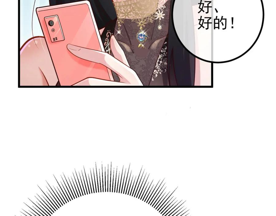 《我的白富美老婆》29 夺命香水 第66页