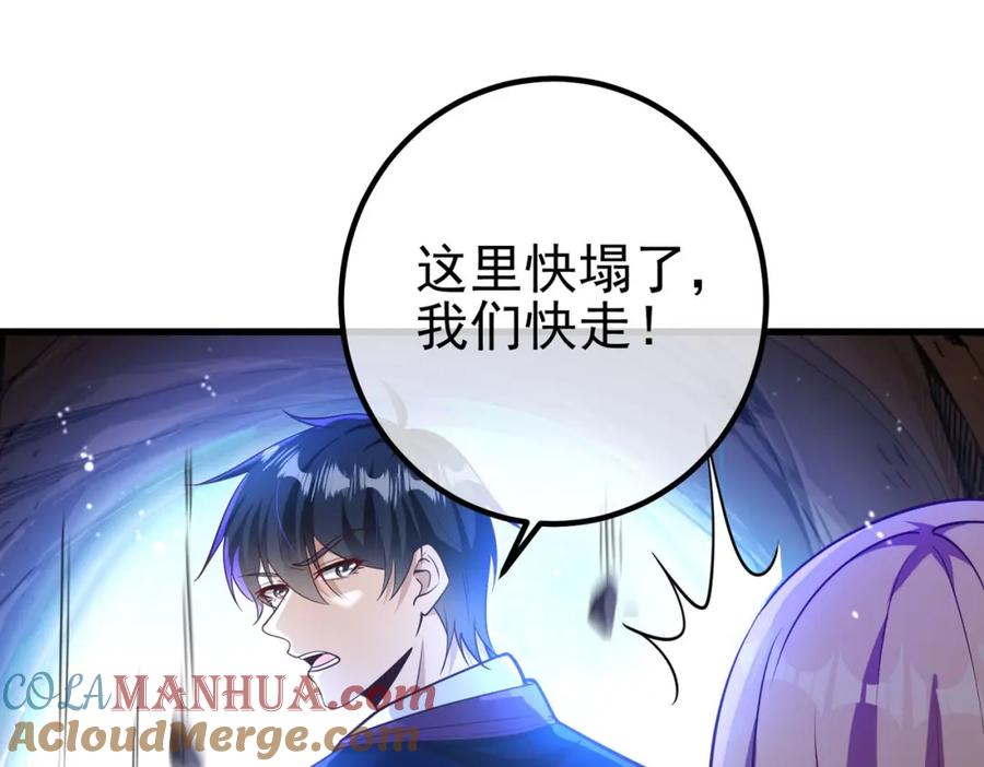 《我的白富美老婆》29 夺命香水 第41页