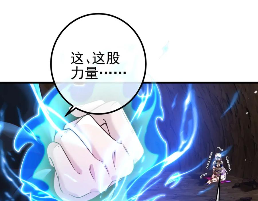《我的白富美老婆》29 夺命香水 第6页