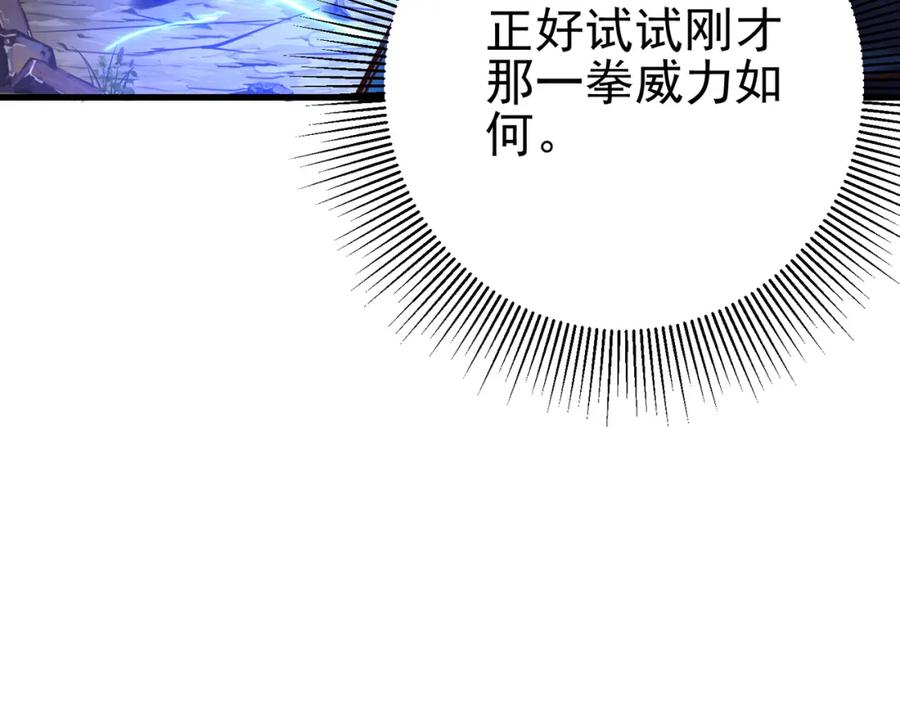《我的白富美老婆》29 夺命香水 第22页