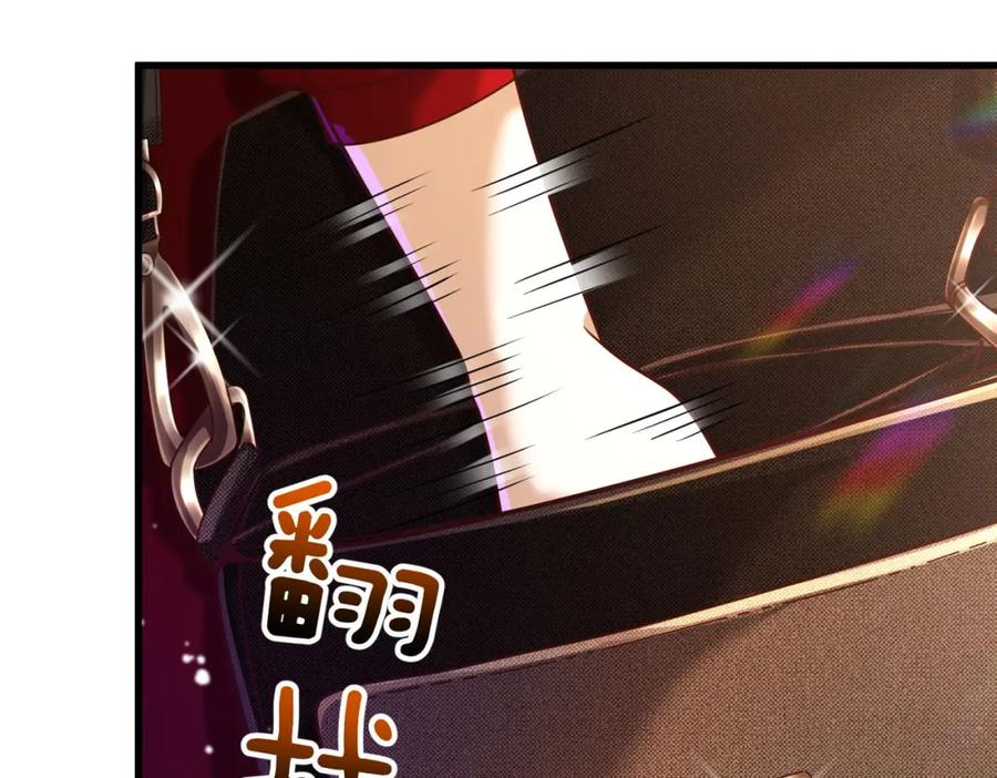 《我的白富美老婆》29 夺命香水 第100页