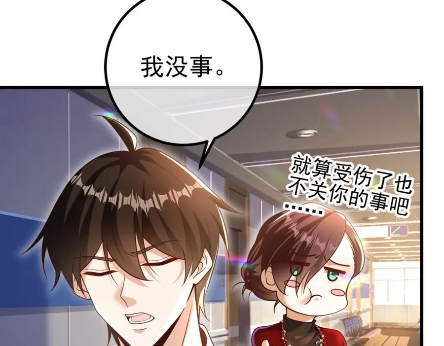 《我的白富美老婆》29 夺命香水 第84页