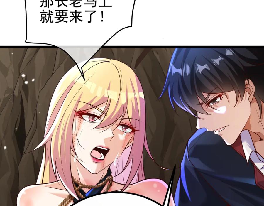 《我的白富美老婆》29 夺命香水 第15页