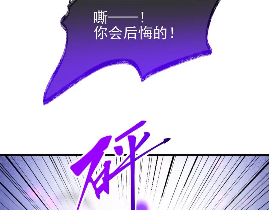 《我的白富美老婆》30 交易破裂 第12页