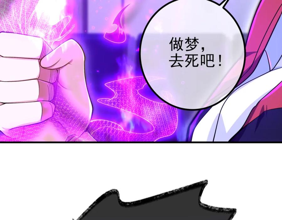 《我的白富美老婆》30 交易破裂 第11页