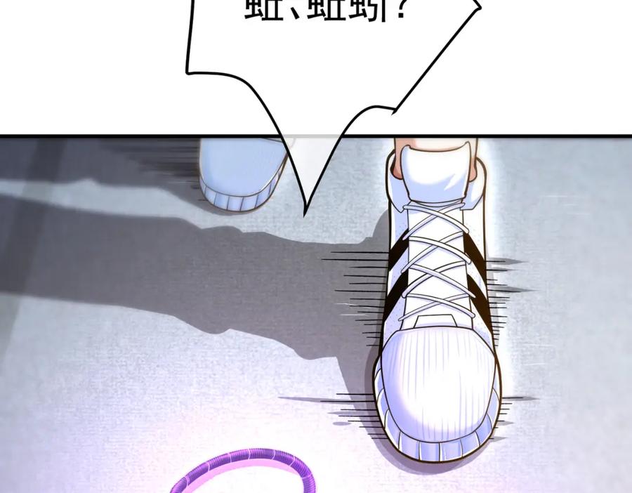 《我的白富美老婆》30 交易破裂 第15页