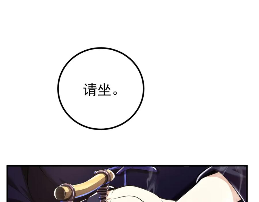 《我的白富美老婆》30 交易破裂 第66页