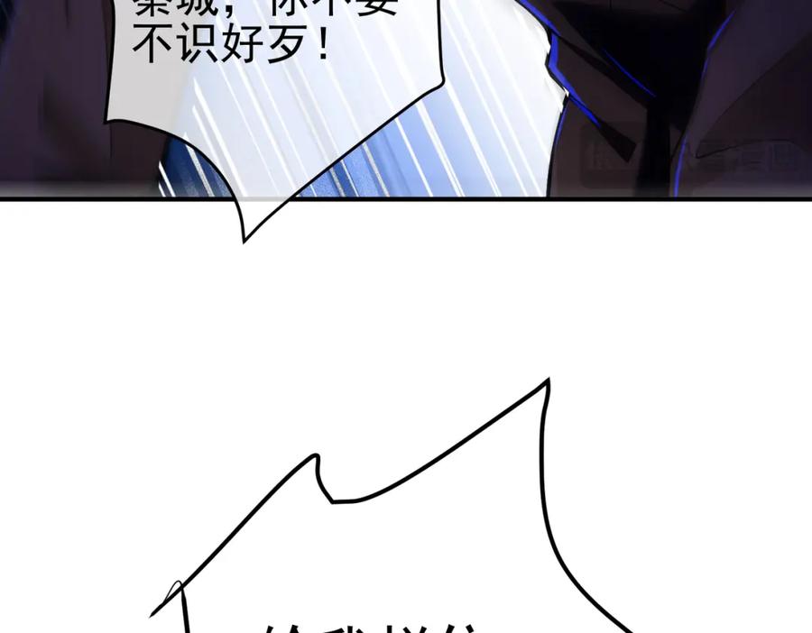 《我的白富美老婆》30 交易破裂 第91页