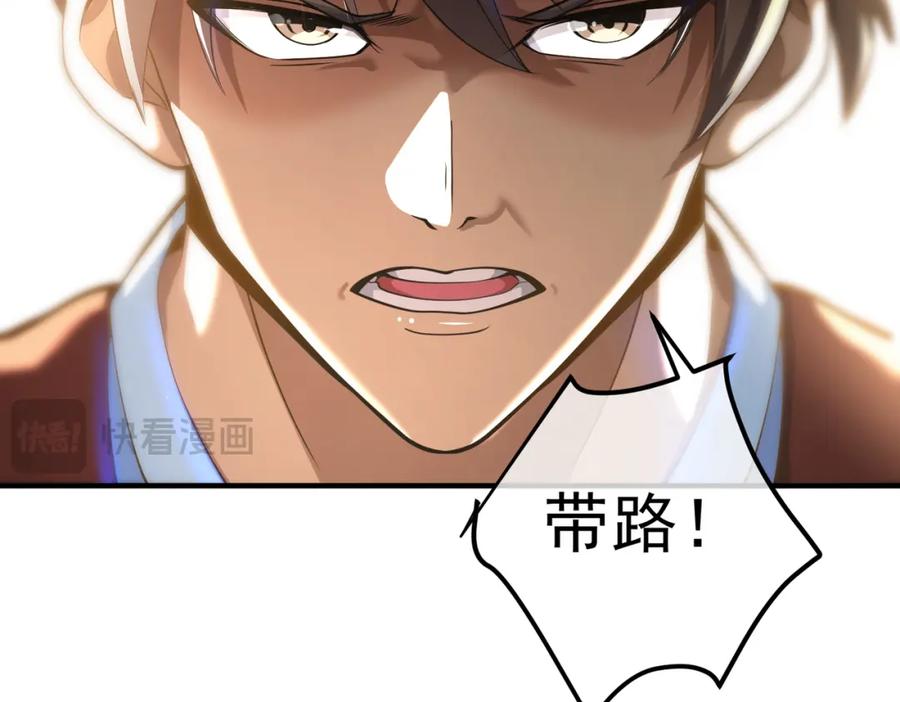 《我的白富美老婆》30 交易破裂 第59页