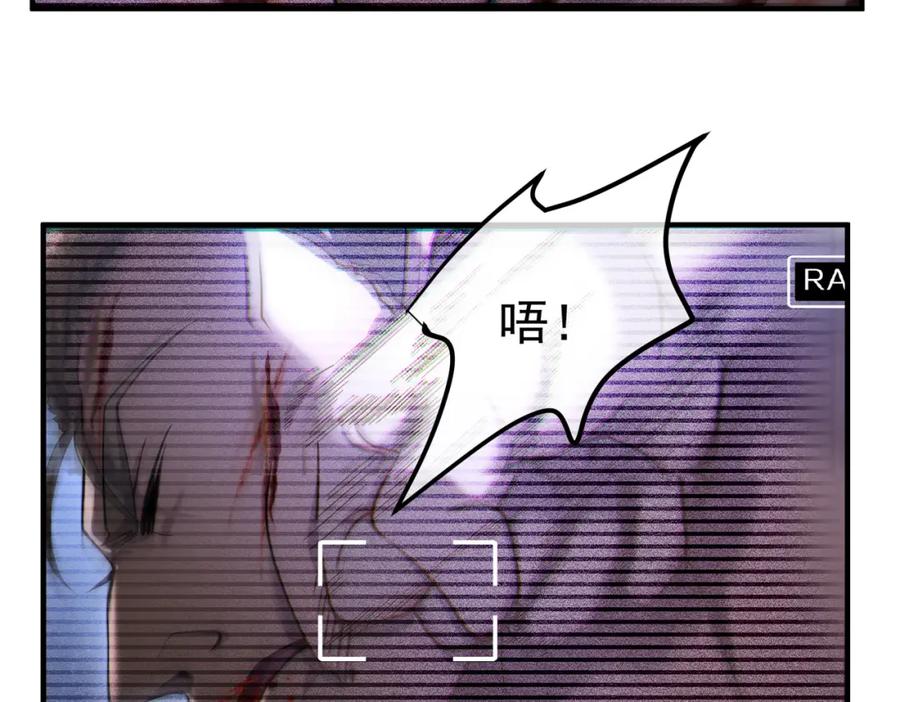《我的白富美老婆》30 交易破裂 第51页