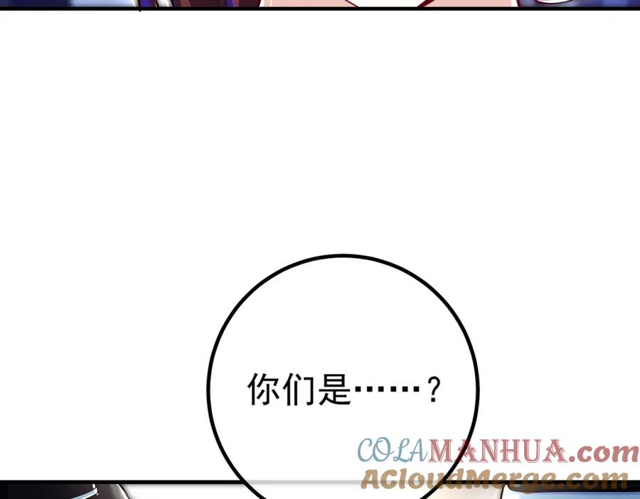 《我的白富美老婆》30 交易破裂 第33页