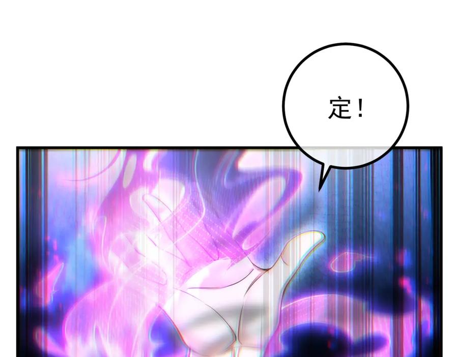 《我的白富美老婆》30 交易破裂 第6页