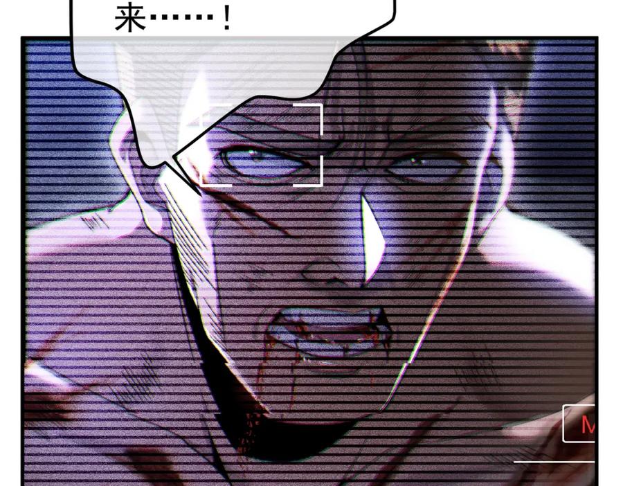 《我的白富美老婆》30 交易破裂 第50页
