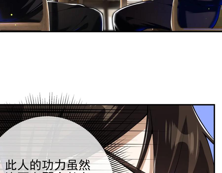 《我的白富美老婆》30 交易破裂 第70页