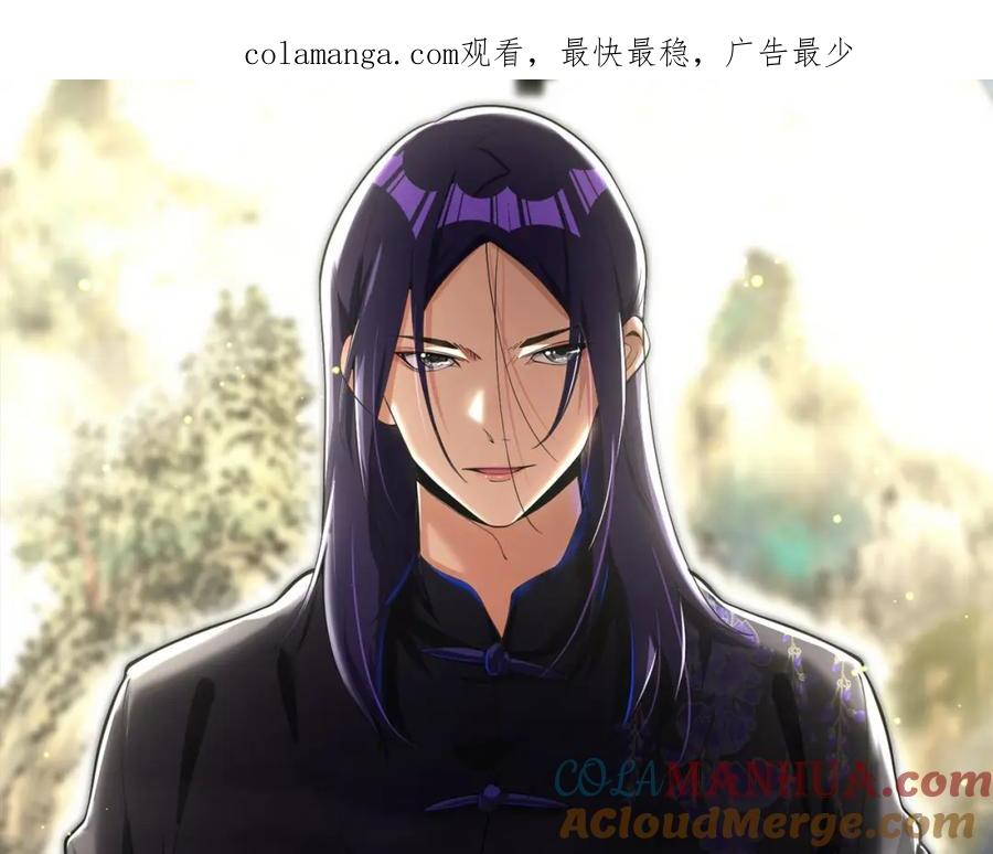 《我的白富美老婆》30 交易破裂 第1页