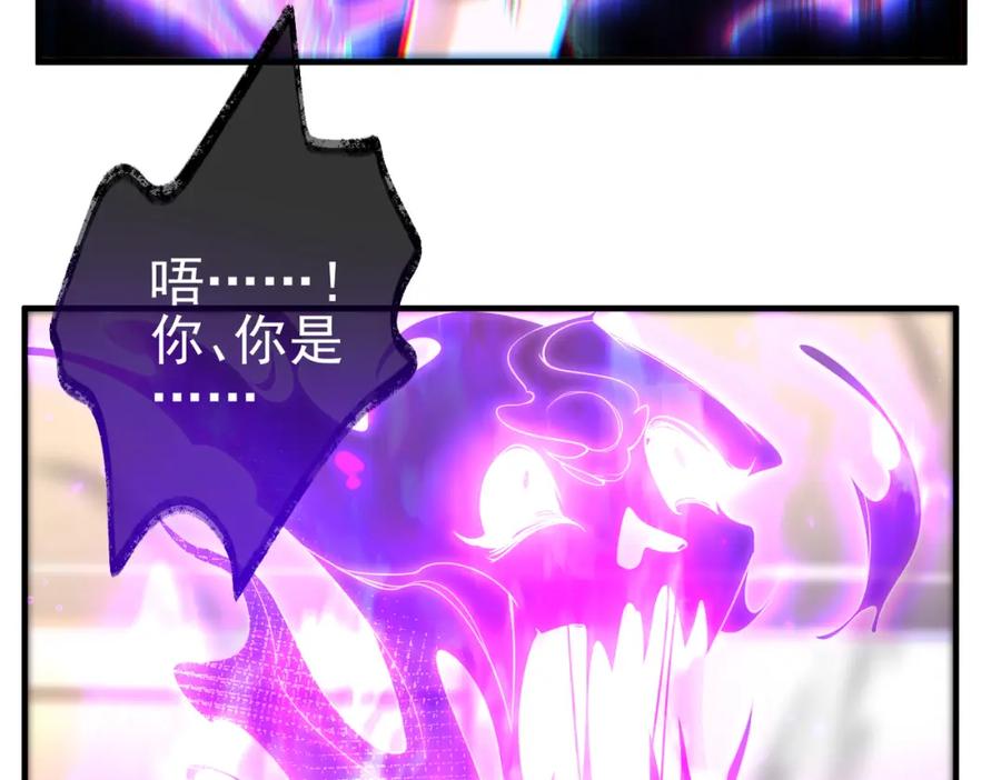 《我的白富美老婆》30 交易破裂 第7页