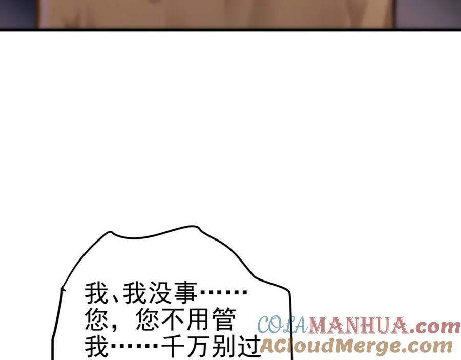 《我的白富美老婆》30 交易破裂 第49页