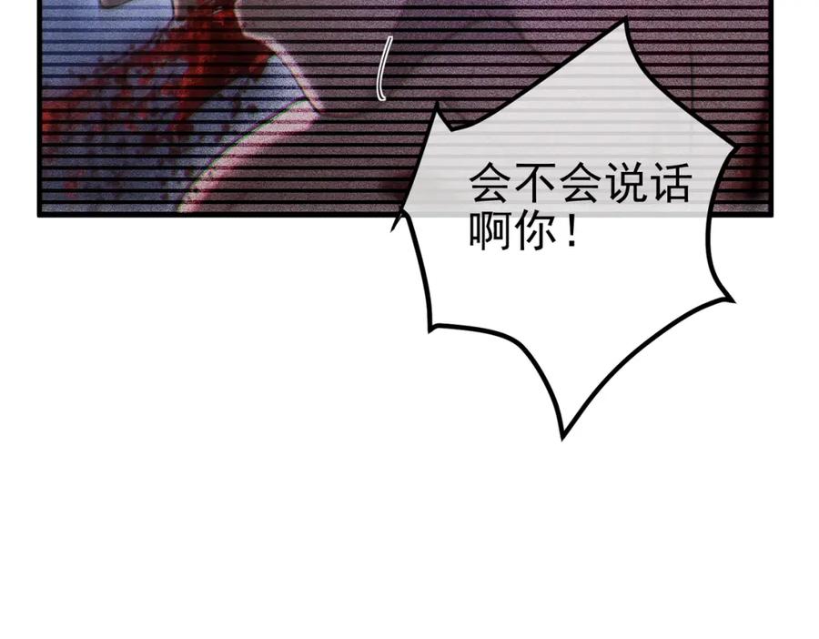 《我的白富美老婆》30 交易破裂 第52页