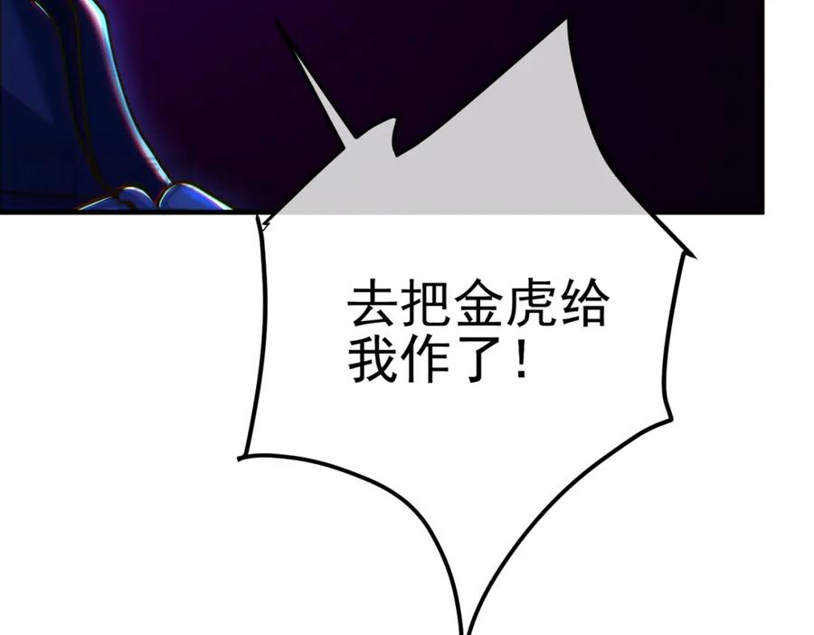 《我的白富美老婆》30 交易破裂 第118页
