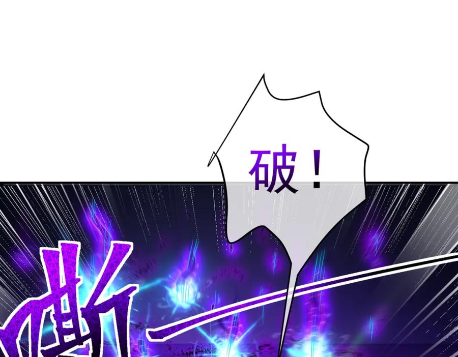 《我的白富美老婆》31 黑禅的本体 第32页