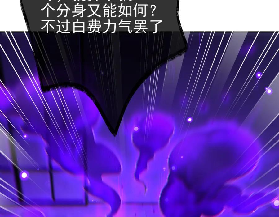 《我的白富美老婆》31 黑禅的本体 第107页