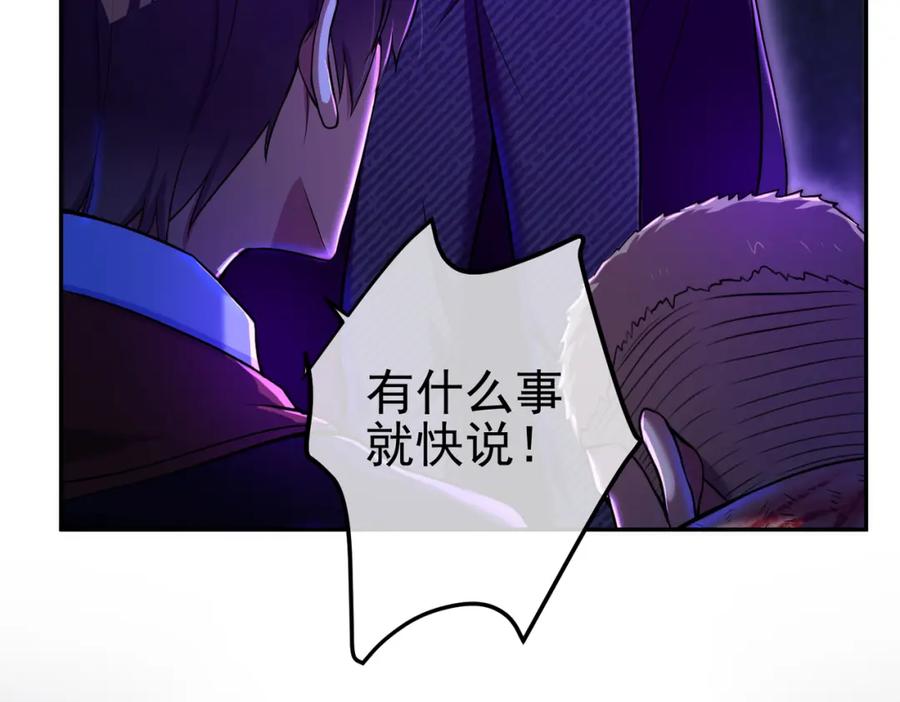 《我的白富美老婆》31 黑禅的本体 第62页