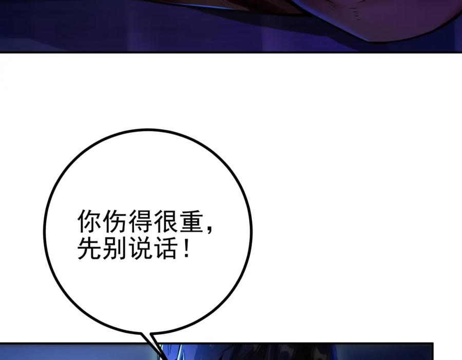 《我的白富美老婆》31 黑禅的本体 第36页