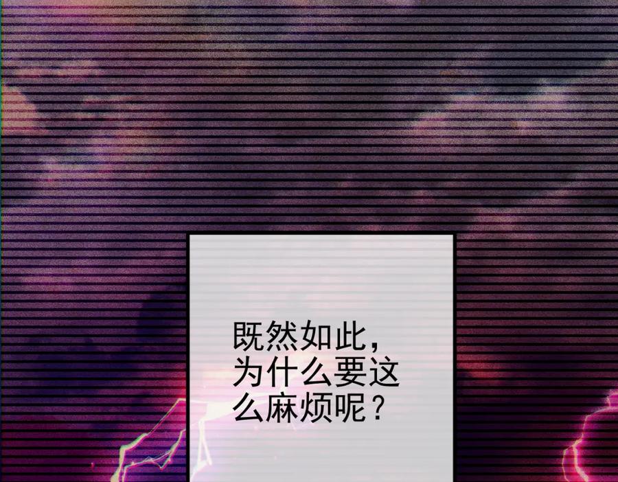 《我的白富美老婆》31 黑禅的本体 第72页