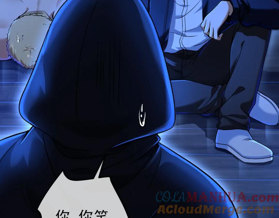 《我的白富美老婆》31 黑禅的本体 第85页