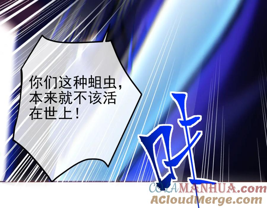 《我的白富美老婆》31 黑禅的本体 第105页