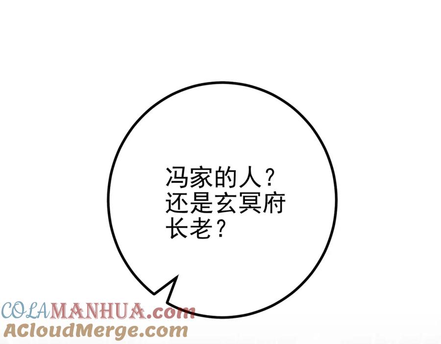 《我的白富美老婆》31 黑禅的本体 第45页