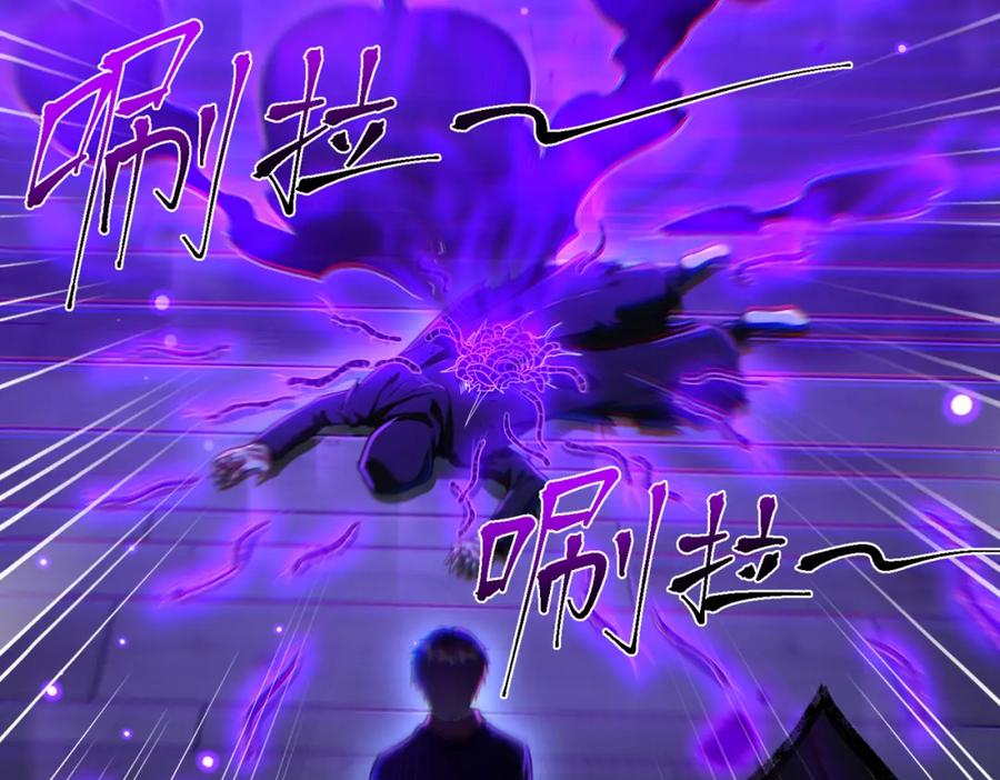 《我的白富美老婆》31 黑禅的本体 第108页