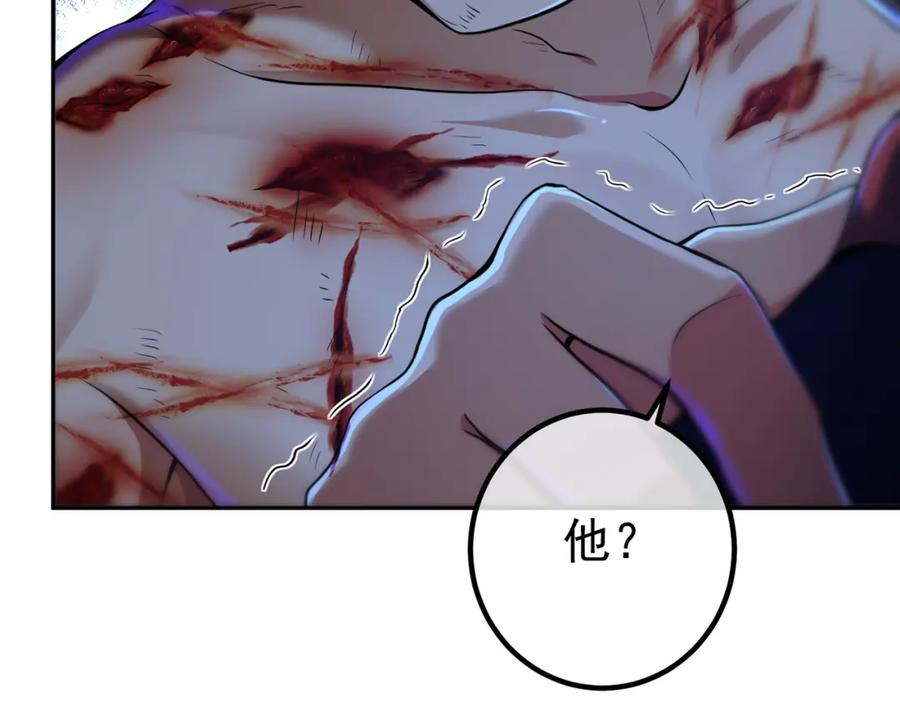 《我的白富美老婆》31 黑禅的本体 第44页
