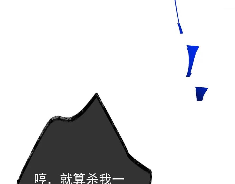 《我的白富美老婆》31 黑禅的本体 第106页