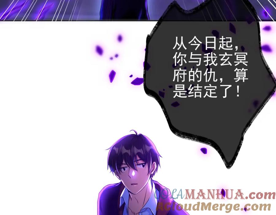 《我的白富美老婆》31 黑禅的本体 第109页