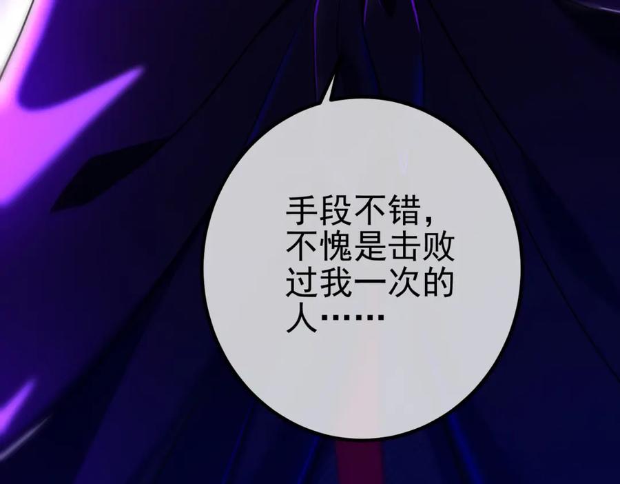 《我的白富美老婆》31 黑禅的本体 第50页