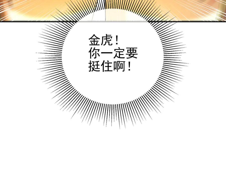 《我的白富美老婆》31 黑禅的本体 第14页