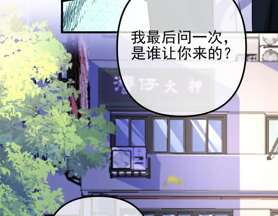《我的白富美老婆》32 术法大师 第106页