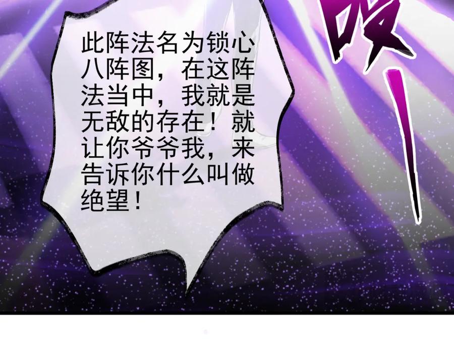 《我的白富美老婆》32 术法大师 第44页
