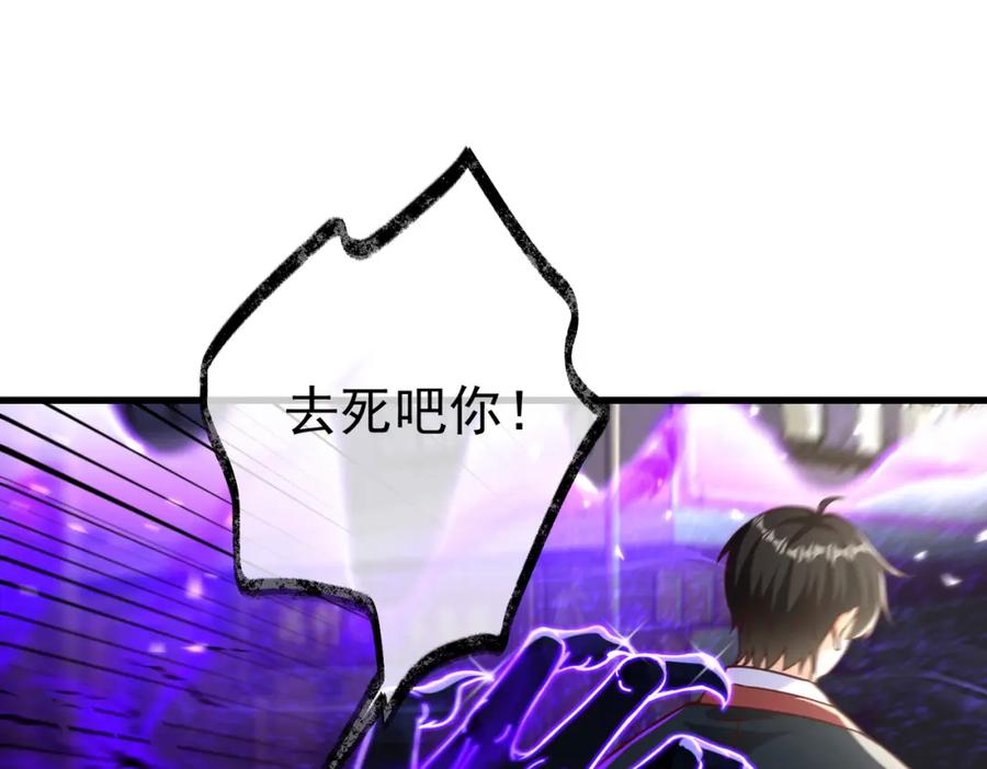 《我的白富美老婆》32 术法大师 第31页