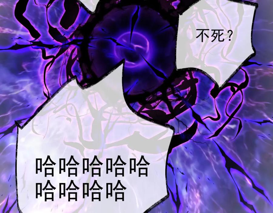 《我的白富美老婆》32 术法大师 第39页