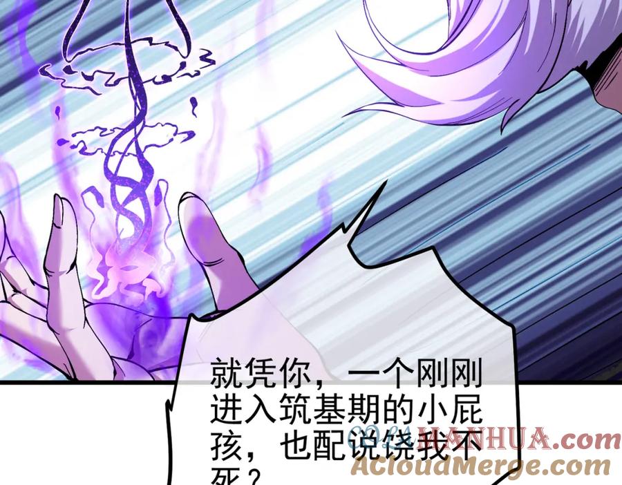 《我的白富美老婆》32 术法大师 第41页